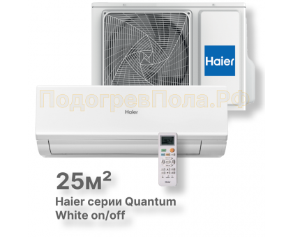 Сплит-система HSU-09HQJ103/R3-W серия Quantum on/off
