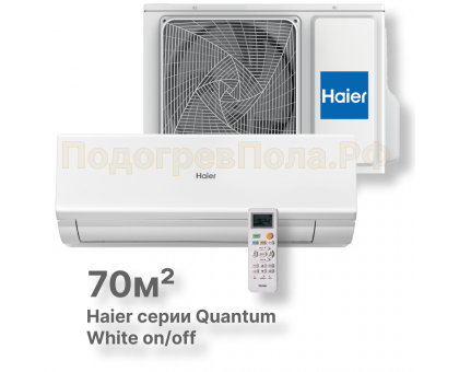 Сплит-система HSU-24HQJ103/R3-W серия Quantum on/off