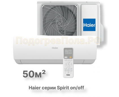 Сплит-система HSU-18HSL103/R3-W серия Spirit on/off