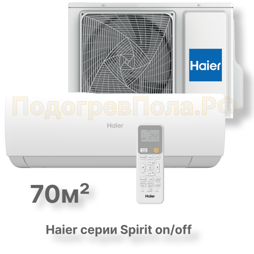 Сплит-система HSU-24HSL103/R3-W серия Spirit on/off