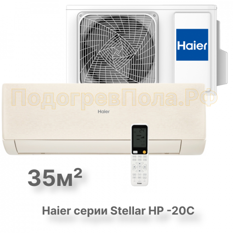 Кондиционер инверторный Haier AS35SHP1HRA-C/1U35SHP1FRA