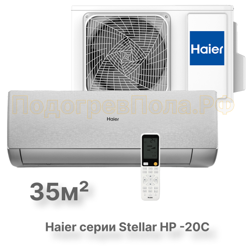 Кондиционер инверторный Haier AS35SHP1HRA-S/1U35SHP1FRA