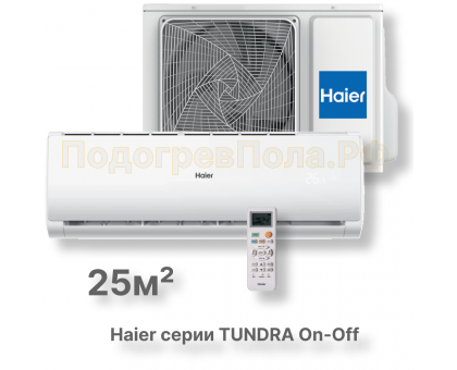 Неинверторный кондиционер Haier HSU-09HTT103/R3/HSU-09HTT103/R3