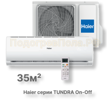 Неинверторный кондиционер Haier HSU-12HTT03/R3/HSU-12HTT103/R3