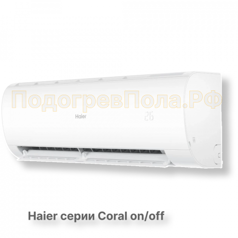 Сплит-система HSU-33HPL03/R3 серия Coral on/off