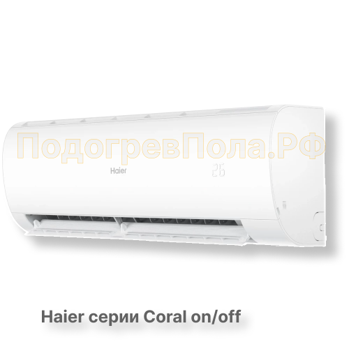Сплит-система HSU-07HPL103/R3 серия Coral on/off