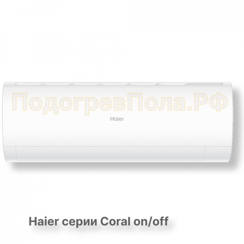 Сплит-система HSU-33HPL03/R3 серия Coral on/off