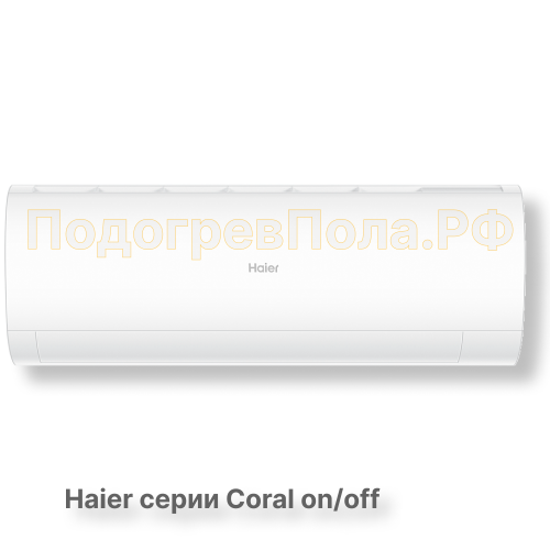 Сплит-система HSU-07HPL103/R3 серия Coral on/off