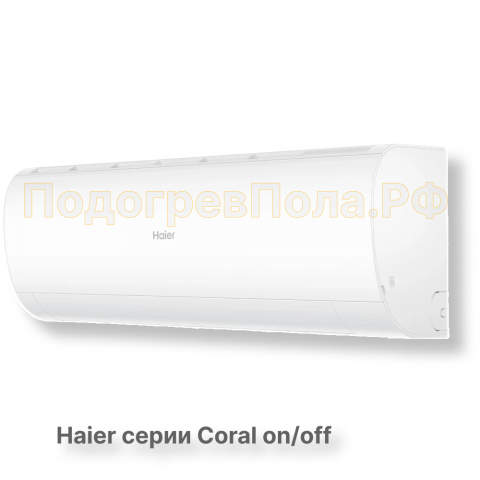Сплит-система HSU-33HPL03/R3 серия Coral on/off