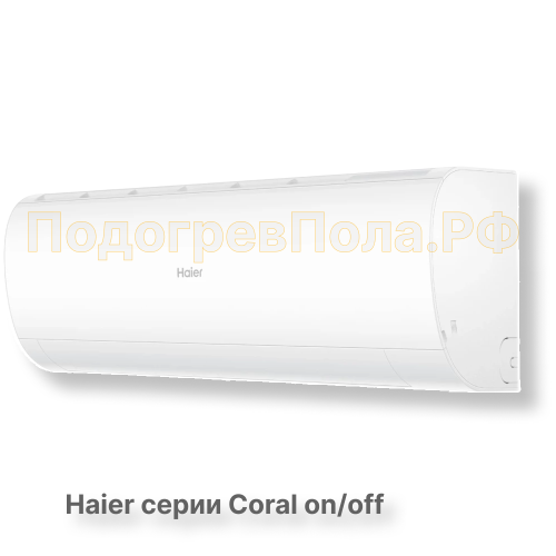 Сплит-система HSU-07HPL103/R3 серия Coral on/off