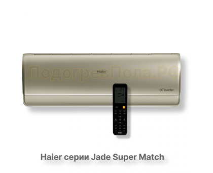 Кондиционер Haier AS50S2SJ3FA-G/1U50JEC1FRA
