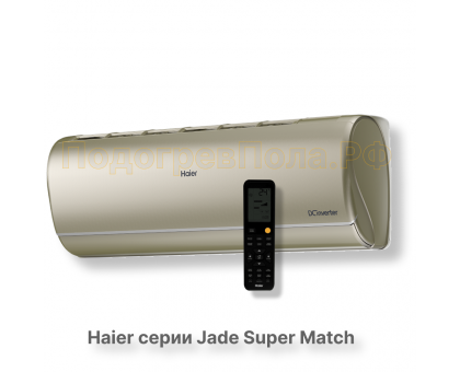 Кондиционер Haier AS50S2SJ3FA-G/1U50JEC1FRA