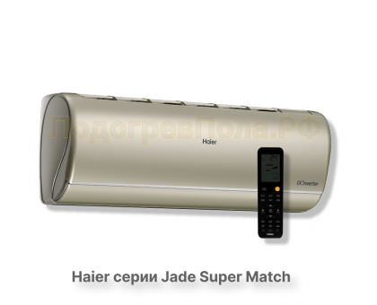 Кондиционер Haier AS50S2SJ3FA-G/1U50JEC1FRA