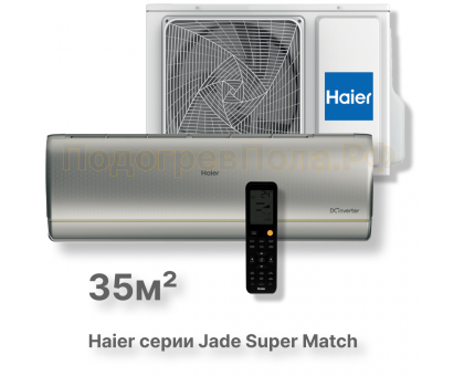 Кондиционер Haier AS35S2SJ3FA-S/1U35MEC1FRA