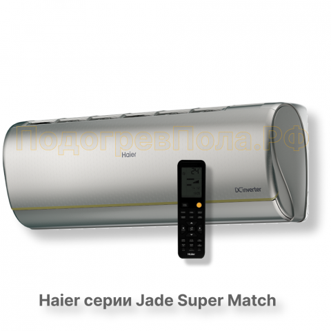 Кондиционер Haier AS50S2SJ3FA-S/1U50JEC1FRA