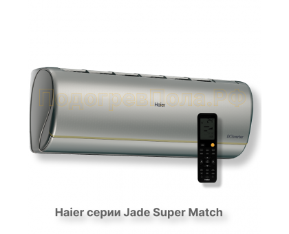Кондиционер Haier AS35S2SJ3FA-S/1U35MEC1FRA