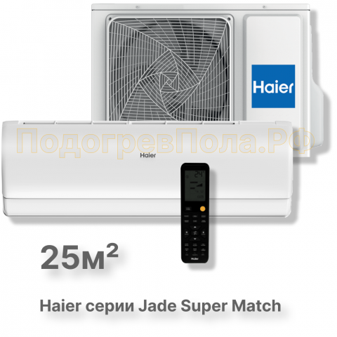 Кондиционер Haier AS25S2SJ3FA-W/1U25MEC1FRA