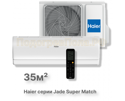 Кондиционер Haier AS35S2SJ3FA-W/1U35MEC1FRA