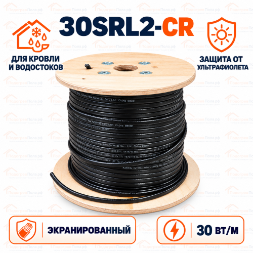 Jiahong 30SRL2‑CR, M=30W (250м/рул.), греющий кабель с УФ защитой, пог.м.