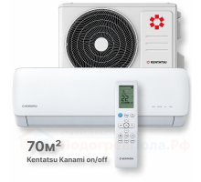 Кондиционер Kentatsu KSGA70HFAN1/KSRA70HFAN1
