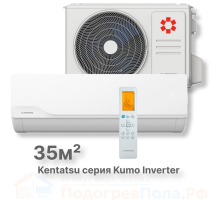 Кондиционер инверторный Kentatsu KSGKU35HZRN1W/KSRKU35HZRN1