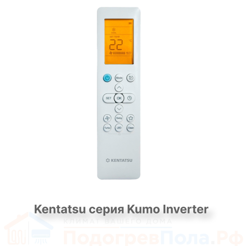 Кондиционер инверторный Kentatsu KSGKU50HZRN1W/KSRKU50HZRN1