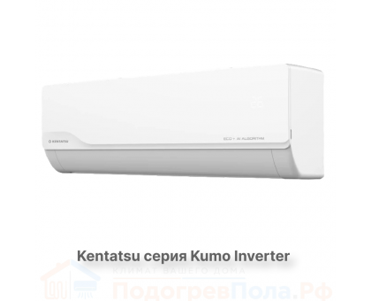 Кондиционер инверторный Kentatsu KSGKU26HZRN1W/KSRKU26HZRN1