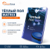 Теплый пол греющий кабель MATRIX 10м. (200 Вт)