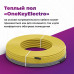 Кабель нагревательный OneKeyElectro OKE - 50,0 м - 600 Вт