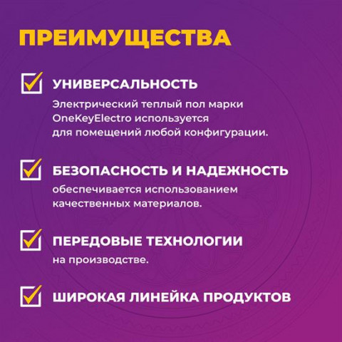 Кабель нагревательный OneKeyElectro OKE - 50,0 м - 600 Вт