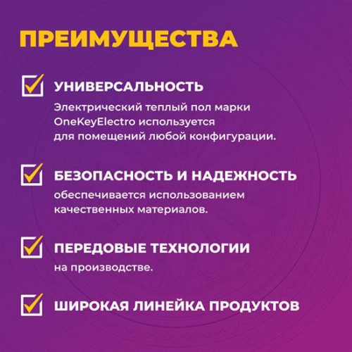 Кабель нагревательный OneKeyElectro OKE - 50,0 м - 600 Вт