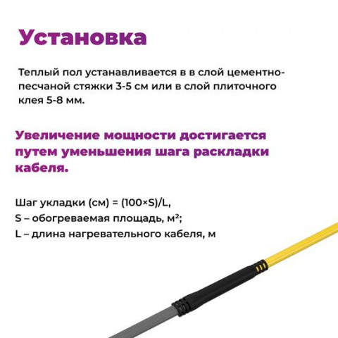 Кабель нагревательный OneKeyElectro OKE - 50,0 м - 600 Вт