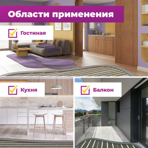 Нагревательный мат для теплого пола "OneKeyElectro" OKE 375 Вт - 2,5 кв.м.