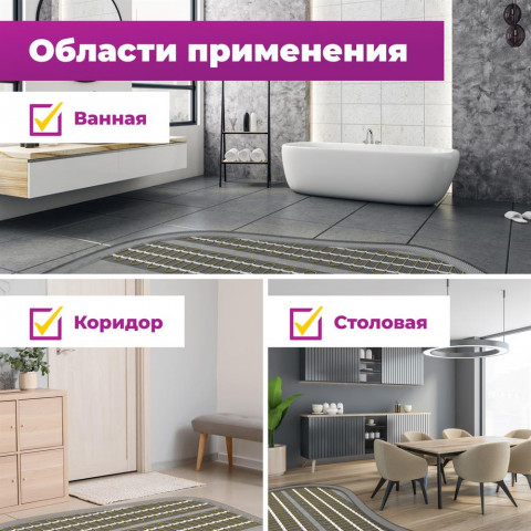 Нагревательный мат для теплого пола "OneKeyElectro" OKE 375 Вт - 2,5 кв.м.