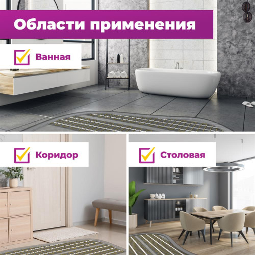 Нагревательный мат для теплого пола "OneKeyElectro" OKE 600 Вт - 4,0 кв.м.