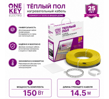 Кабель нагревательный OneKeyElectro OKE - 14,5 м - 150 Вт