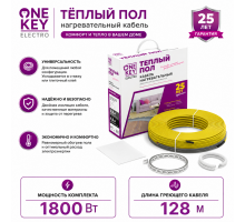 Кабель нагревательный OneKeyElectro OKE - 128 м - 1800 Вт