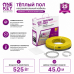 Кабель нагревательный OneKeyElectro OKE - 45,0 м - 525 Вт