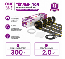 Нагревательный мат для теплого пола "OneKeyElectro" OKE 300 Вт - 2,0 кв.м.