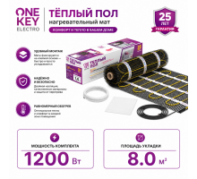 Нагревательный мат для теплого пола "OneKeyElectro" OKE 1200 Вт - 8,0 кв.м.