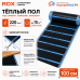 Пленочный теплый пол карбоновый ROX PTC (ширина 100 см)