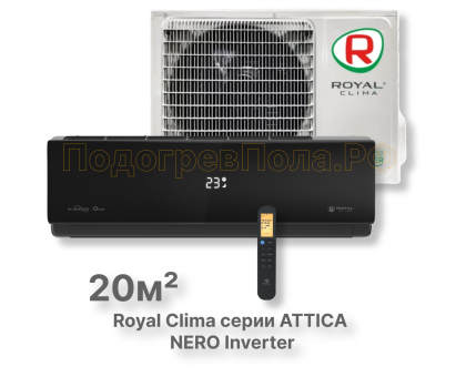 Кондиционер инверторный Royal Clima RCI-AN22HN