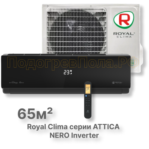 Кондиционер инверторный Royal Clima RCI-AN70HN