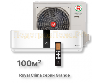 Кондиционер Royal Clima RC-GDB105HN