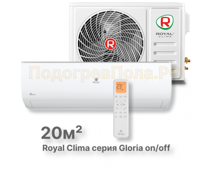 Кондиционер Royal Clima RC-GL22HN