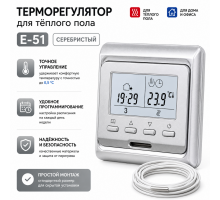 Терморегулятор E 51.716 (серебро), электронный, программируемый