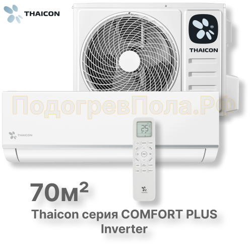Сплит-система Thaicon TL-RWC70-FR / TL-ROC70-FR