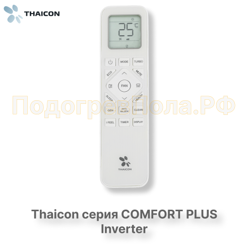 Сплит-система Thaicon TL-RWC35-FR / TL-ROC35-FR