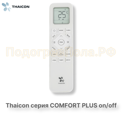 Сплит-система Thaicon TL-RWC50-NR / TL-ROC50-NR