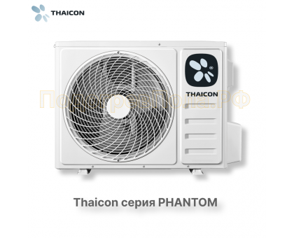 Сплит-система Thaicon TL-RWP50-FR / TL-ROP50-FR